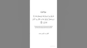 سورة السجدة (13-14) | القارئ عبد الرحمن مسعد #كرومات_قرآن