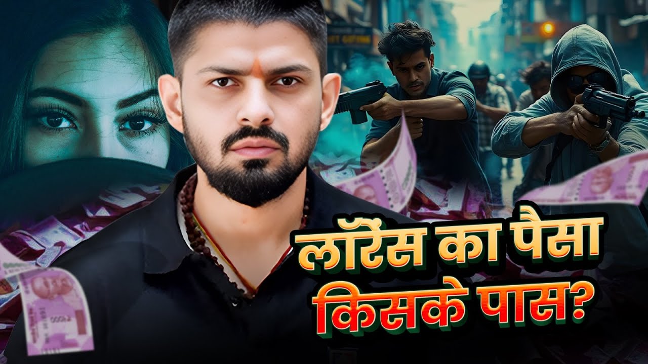 न बीवी.. न माशूका! Lawrence Bishnoi किसके लिए कर रहा कमाई , कौन होगा उसके अरबों के सम्पति का वारिस?