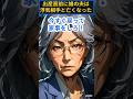 出産直後に娘の夫は浮気相手と亡くなった