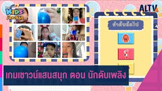 เกมเชาวน์แสนสนุก ตอน นักดับเพลิง : คิดสนุก screenshot 1