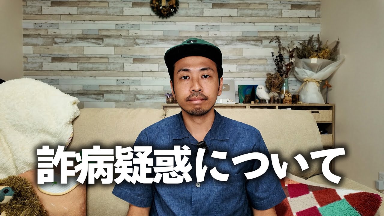 みずきの膵がんが詐病だと再び言われている件について【膵臓がんステージ4】