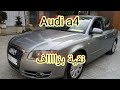 #audi #a4 #diesel #2006 #Avendre #أودي_a4 #للبيع للتواصل عبر الواتساب 0629999726 #سيارات_الطاهري