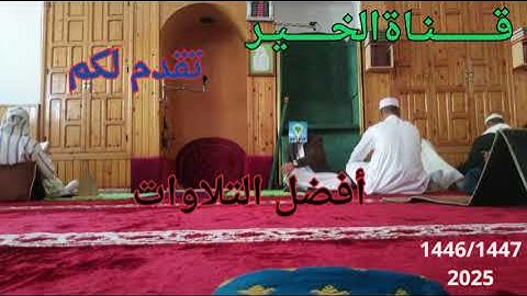 أجمل التلاوات من صلاة التراويح . ماتيسر من سورة آل عمران