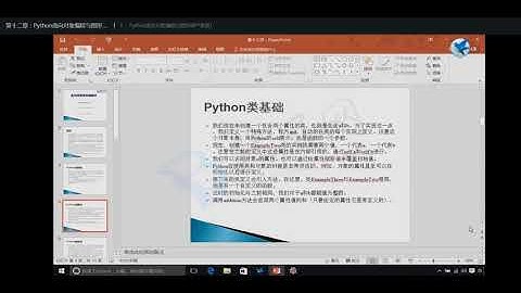 第十二章 Python面向对象编程与图形用户界面1 6