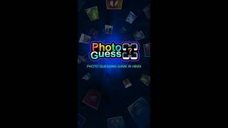 Photo Guess - 4 Pics 1 Word Quiz Game in Hindi! screenshot 4