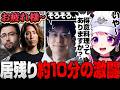 居残り四天王として勝利するぷるる【MARVEL Tōkon: Fighting Souls】【天鬼ぷるる/SHAKA/ハイタニ/鈴木ノリアキ/切り抜き】
