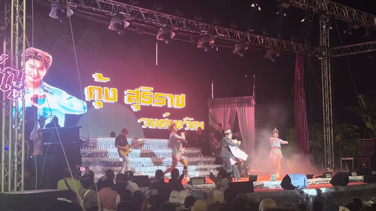 เพลง ซื้อแน่ กุ้ง สุธิราช วงศ์เทวัญ 28 พ.ย. 2568