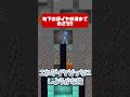 トム2択マイクラチャレンジ#50人クラフト #マイクラ #kun #ゲーム実況 #動物組 #猫 #鉱石 #マジでマイクラ実況