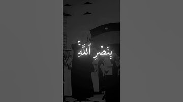 ويومئذٍ يفرحُ المؤمنونَ سورة الروم | الشيخ ياسر الدوسري