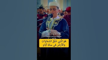 هُوَ الَّذِي خَلَقَ السَّمَاوَاتِ وَالْأَرْضَ فِي سِتَّةِ أَيَّامٍ - من أجمل تلاوات عبد العزيز سحيم
