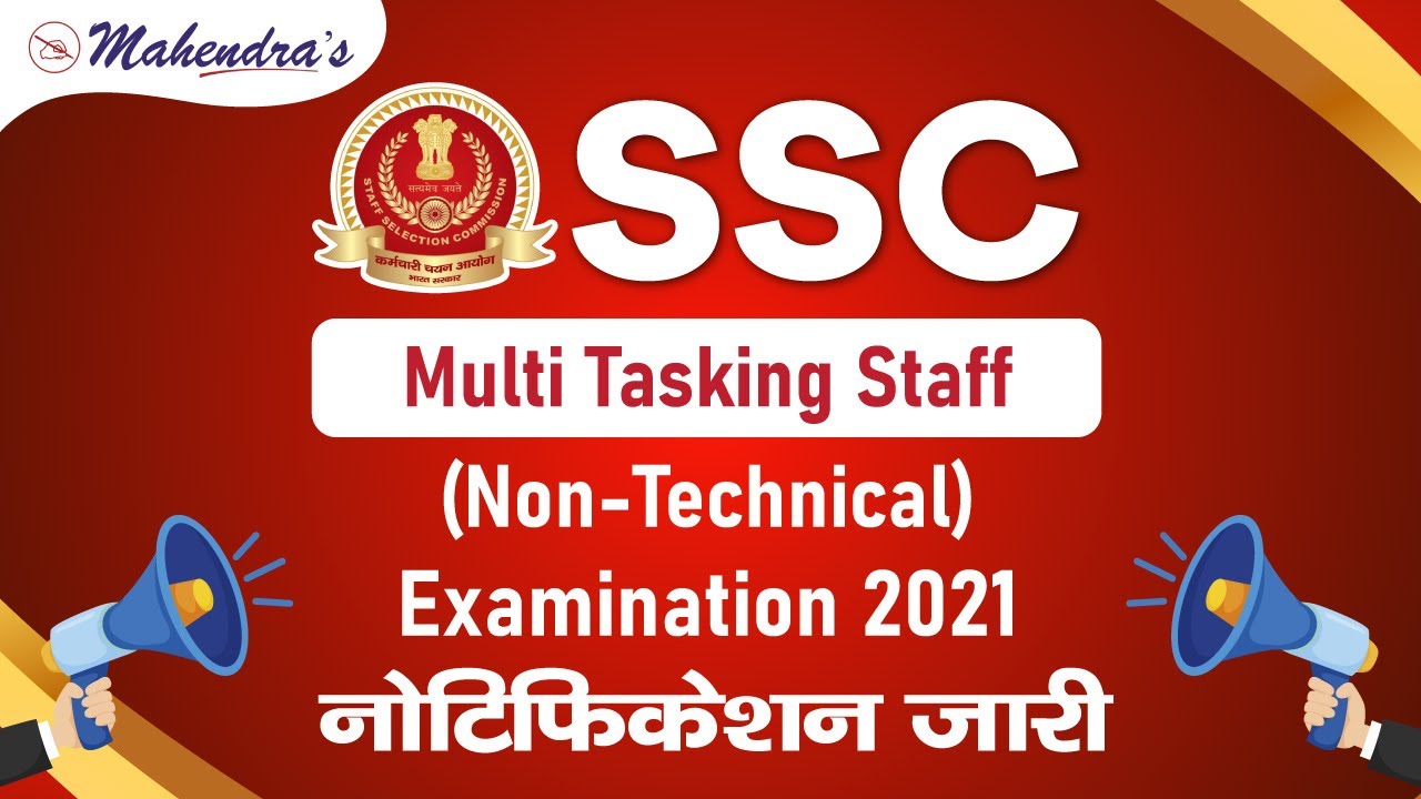 SSC MTS 2021 Notification Out: Apply Online, Exam Date, Eligibility Criteria, Exam Pattern, Syllabus