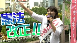 【参院選2019:神奈川選挙区】「いつもイキイキ！いき愛子」が憲法改正を訴える【ザ・ファクトREPORT】
