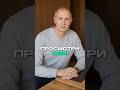 Просмотри себя
