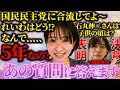 【さとうさおり】視聴者の方からくる質問に答えます【千代田区長選挙】