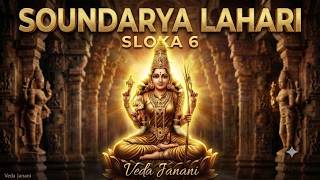 Soundarya Lahari  | Sloka 6 | Defeat of Cupid | Divine Beauty vs. Worldly Love | Meaning & Chanting screenshot 3