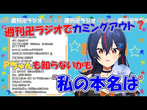 【切り抜き】P丸様。も知らない卍ちゃん。の本名公開？！【卍ちゃん。】