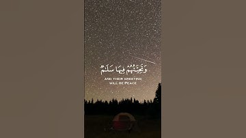 دعواهم فيها سبحانك اللهم _ كروما قرآن  من سورة يونس عبدالرحمن مسعد