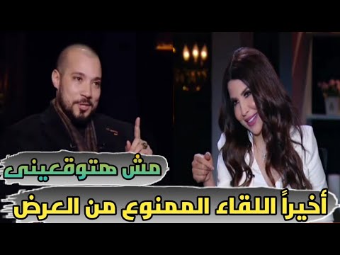 عبدالله رشدى جنن أميره بدر اللقاء الممنوع من العرض ألش يجنن عبدالله رشدى