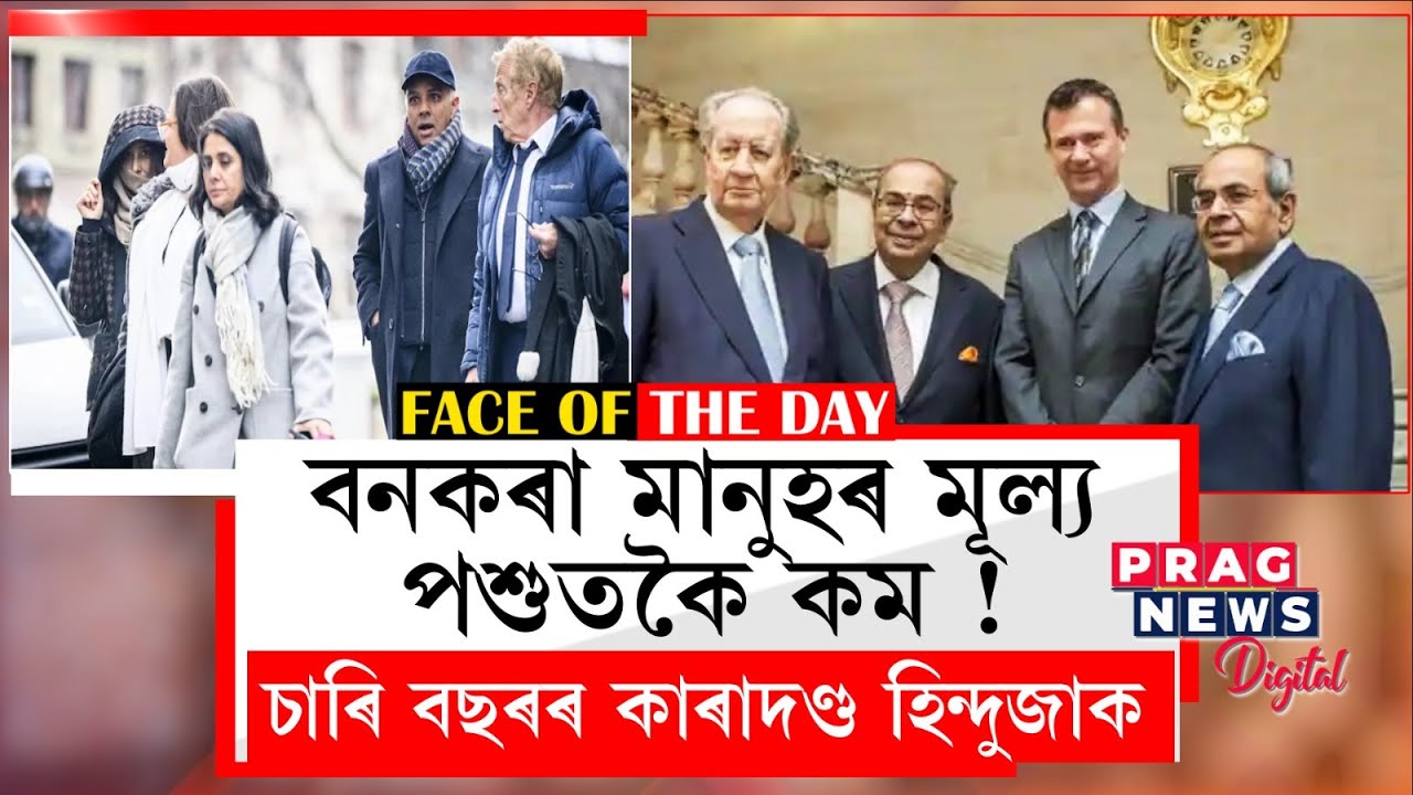 Why Indian-Born UK's Richest Family Hindujas Sentenced To Jail? Know about Gopichand Hinduja