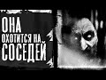 СОСЕДКА - Страшные истории на ночь. Страшилки про ведьм