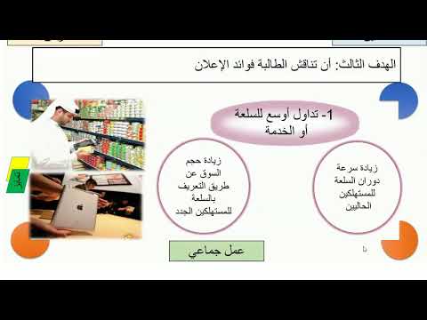 فيديو: كيف يؤثر الإعلان على الثقافة؟