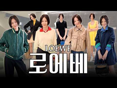 봄을 맞이하여 로에베 SS26 입어만 보고 왔어요🌷