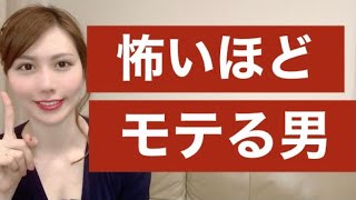 優しいだけじゃモテない。モテる男が持っているたった１つの要素
