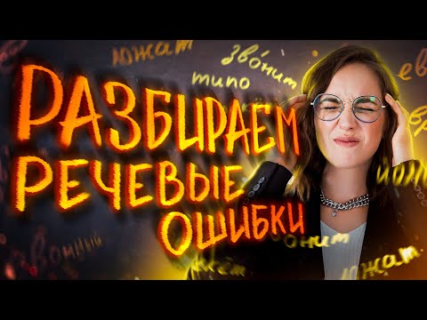 Видео: Каково коннотативное значение линий разлома в этом отрывке?