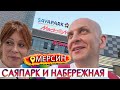 Торговый центр САЯ ПАРК💥Набережная Мерсин вечером