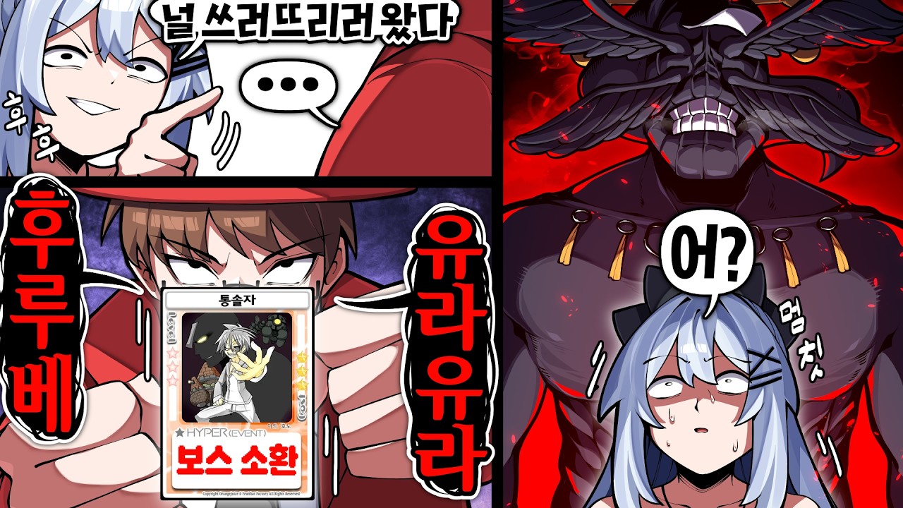 스킬 카드로 보스를 소환하는 보드게임ㅋㅋ
