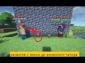 Minecraft: От Выживания до Алмазной Брони на Сервере mineblaze | Гриферский Режим