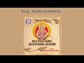 Sastha ashtothram - Harihara Sudha Ashtothara Satham Mp3 Song