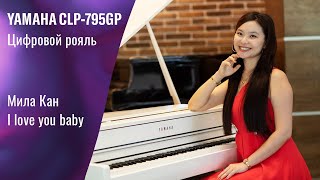 Mila Kan - I Love You Baby (piano cover)