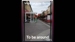 - Люди любят,🌐 когда их Любят❗️#любовь #Жизнь #Семья #music🎶 #shorts