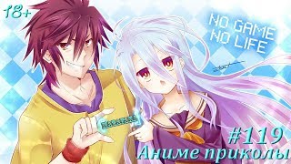 Смешные моменты из аниме #119 |Аниме приколы|Под музыку|Я люблю лизать несовершеннолетних итальянцев Смешные моменты из аниме #119 |Аниме приколы|Под музыку|Я люблю лизать несовершеннолетних итальянцев