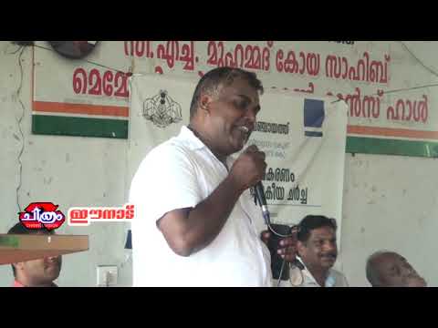 പാഠ്യപദ്ധതി പരിഷ്കരണ പഞ്ചായത്ത്തല ജനകീയ ചർച്ച