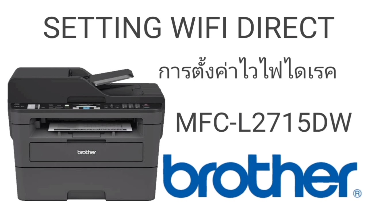 brother mfc wifi direct