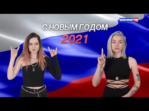 Новогоднее Обращение Путина 2022 Rytp