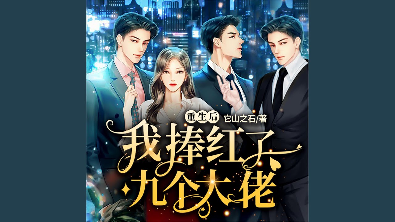 015 不敢多问，问就是死 - YouTube