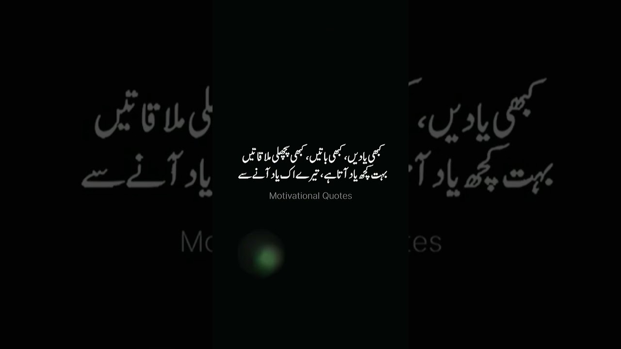 Kabhi yaden,kabhi baaten| Best islamic heart touching quotes #shorts #viral #ytshorts #shortvideo