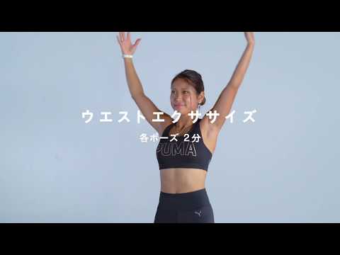 ドクターエア】3Dスーパーブレード スマート｜ウエストエクササイズ編