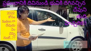 for 2022 దేవుని #హెచ్చరిక|#ఎవరికి?|Devuni Hecharika .. #TeluguPoertry