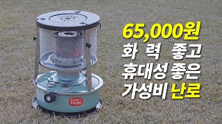 [리뷰] 직구로 구매한 초가성비 난로는 과연 쓸만할까