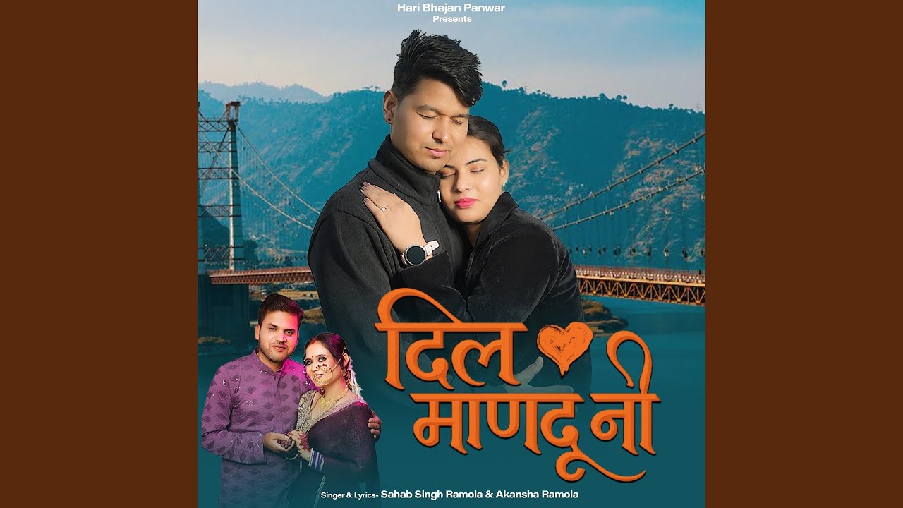 Dil Mandu ni