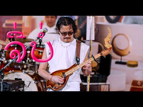Do You Remember? - Kantong Thung-ngern live by ASIA7 [Viral Million-View Luk Thung]