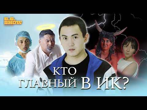 Алдияр Жапарханов | Ирина Кайратовна | GG Show #6