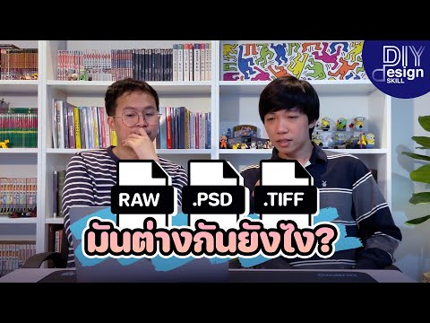 วีดีโอ: คำพ้องความหมายของ Raw คืออะไร?