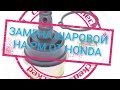 РМ 650-2. ЗАМЕНА ШАРОВЫХ ОТ HONDA TRX, РЕМОНТ ГЛУШИТЕЛЯ.