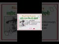 #short feed #bhagat singh #shorts