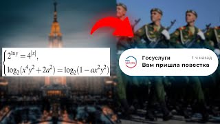 Самый СЛОЖНЫЙ Параметр За ВСЮ Историю ЕГЭ!!